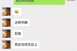 连南连南专业催债公司，专业催收